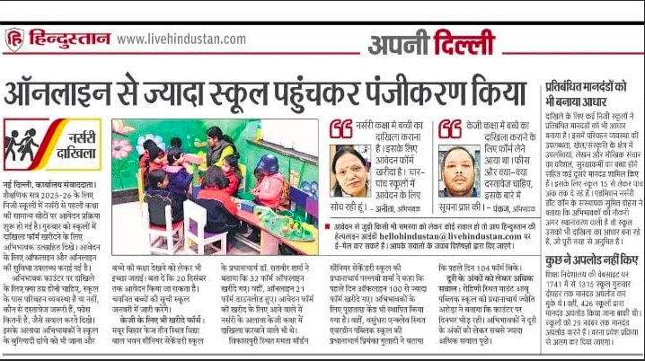 #NurseryAdmissions <a href="/HindustanTweets/">LiveHindustan Tweets</a>  <a href="/iamlalitkaushik/">lalit kaushik</a>