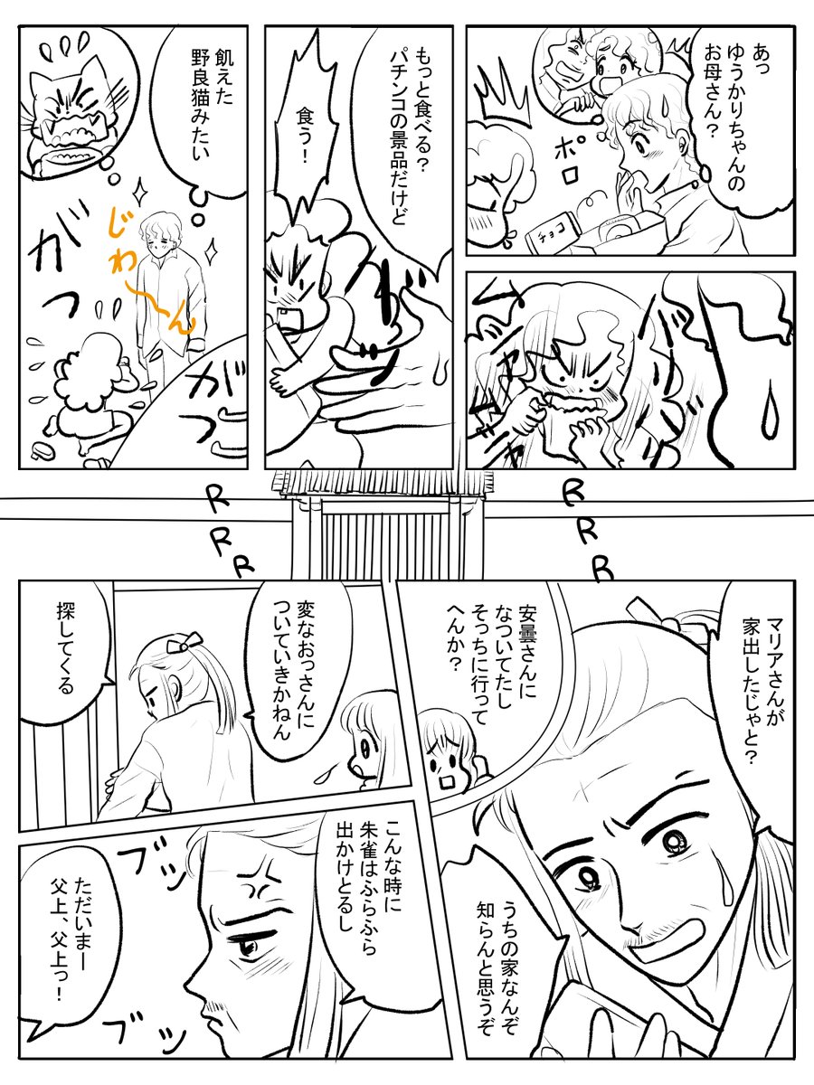 昨日描いた絵です( ゜Д゜)
恋の魔法とおまじない727-5ペン入れ
昨日はこれだけですが
下っこの受験も終わり、頬の痛みも痛み止めを飲まなくてもいいぐらいに良くなったので
今日からはまた絵も頑張ります🌸
#恋の魔法とおまじない