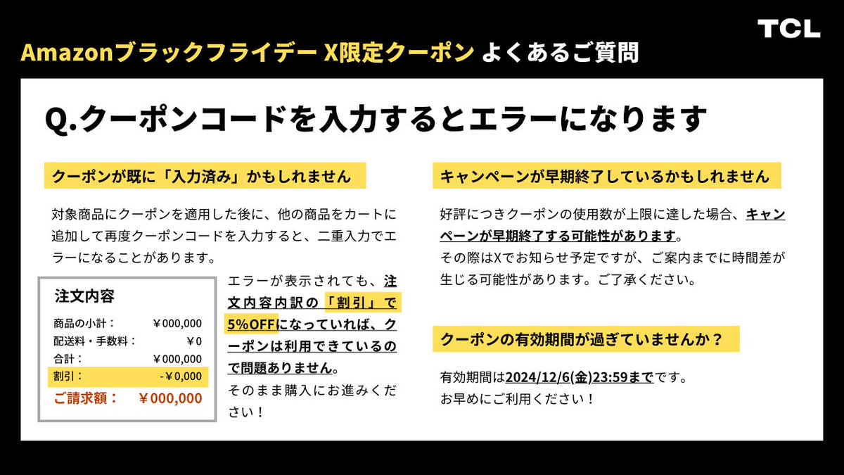 🔔クーポンが届かない方 Xの通知欄をご確認ください 🔔クーポンが使え
