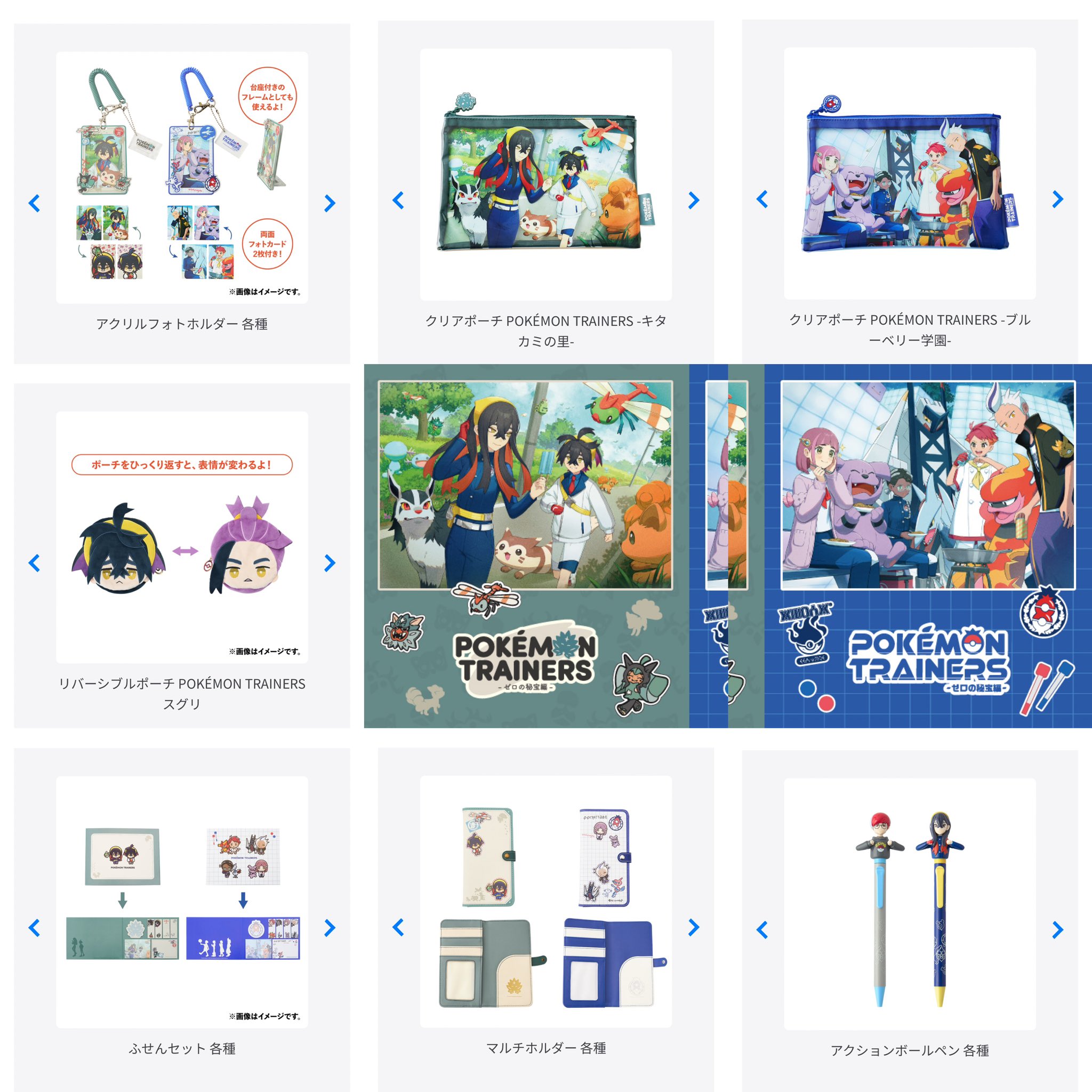 ポケモンとトレーナーたちのグッズ「POKÉMON TRAINERS -ゼロの