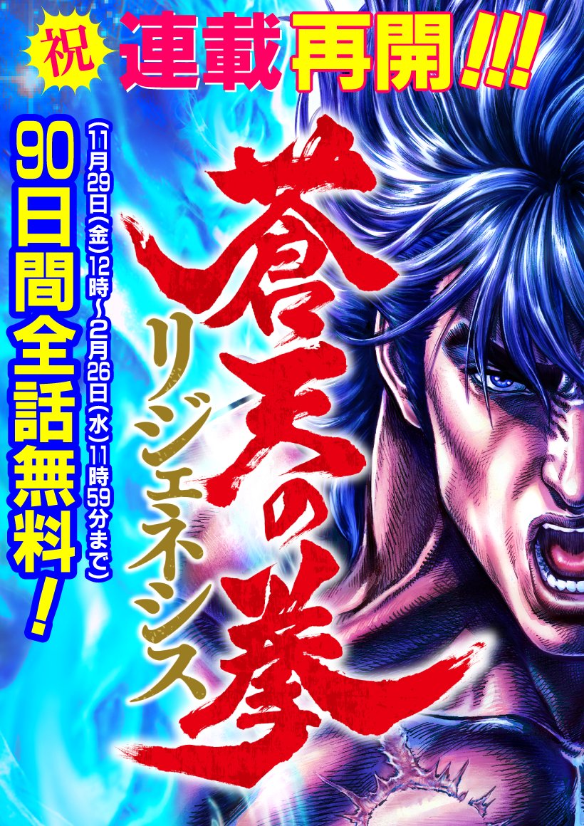 コミックゼノン編集部【公式】 on X: コミックゼノン編集部【公式】 on X: