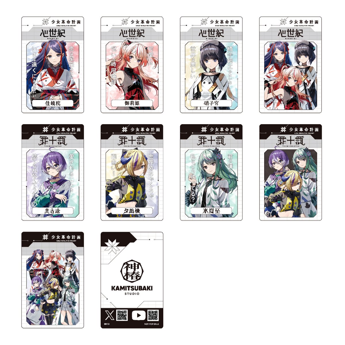 C105神コレ グッズ販売情報】 会場ではキービジュアルイラストを使用