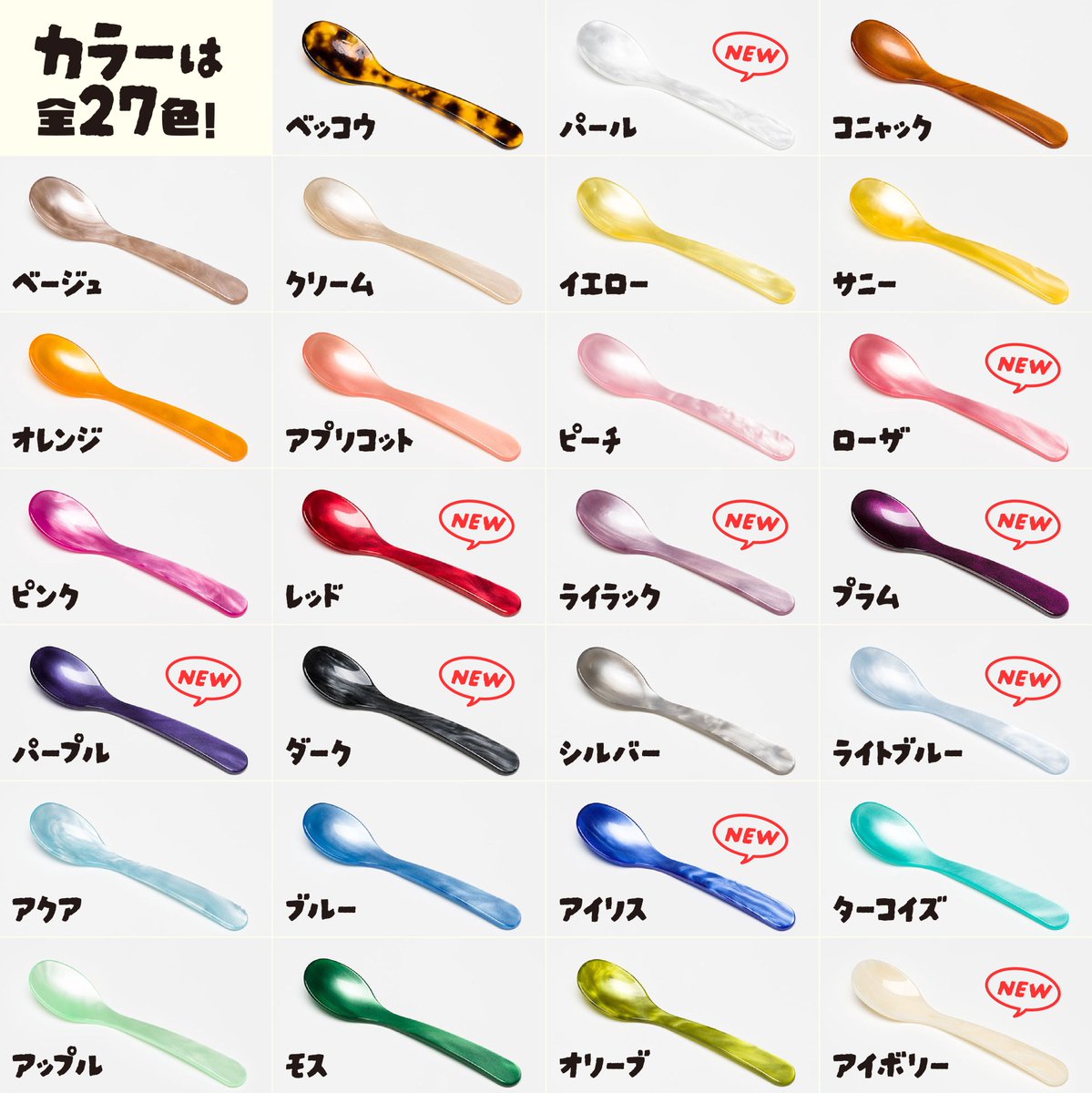 nichiyosha's tweet photo. #ハイムゾーネ を知ってほしい🥹
新色追加記念🙌
フォロー&amp;リポストキャンペーン🥄

カラフルでかわいいエッグスプーン27色の中から、お好きな2色をプレゼント🎁

①@nichiyoshaをフォロー
②この投稿をリポスト
好きな色の推しコメントで当選確率UP✨

ハイムゾーネ詳細は↓
https://t.co/yDe8pYHJoz https://t.co/YtL6EkTpbC