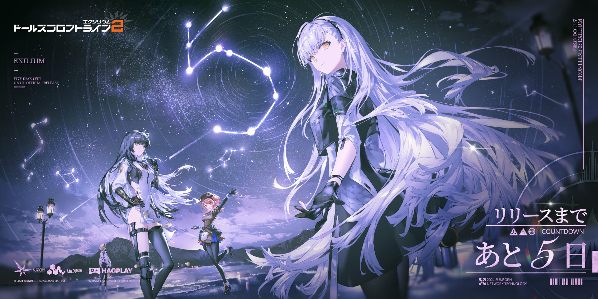 ドールズフロントライン2エクシリウム★カードフルコンプ？ イベント紹介＞「ドールズフロントライン2：エクシリウム」POP