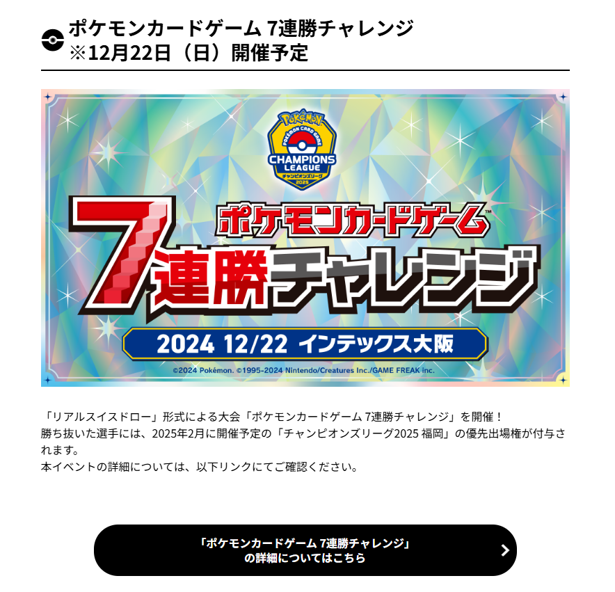 ポケモンカードゲームLEGEND　店舗大会用ポスター　ジムチャレンジ　1枚 楽天市場】【新品】ポケモンカードゲーム ジムセット スノーハザード