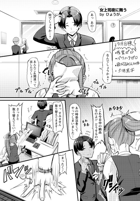 【商業告知】本日発売のエンジェル倶楽部1月号にてわたくしひょうがの漫画が掲載されております!!宜しければお手に取っていただけると嬉しいです!!!

お局上司が会社に内緒で風俗で仕事しててエッチな要求をされまくるお話です! 