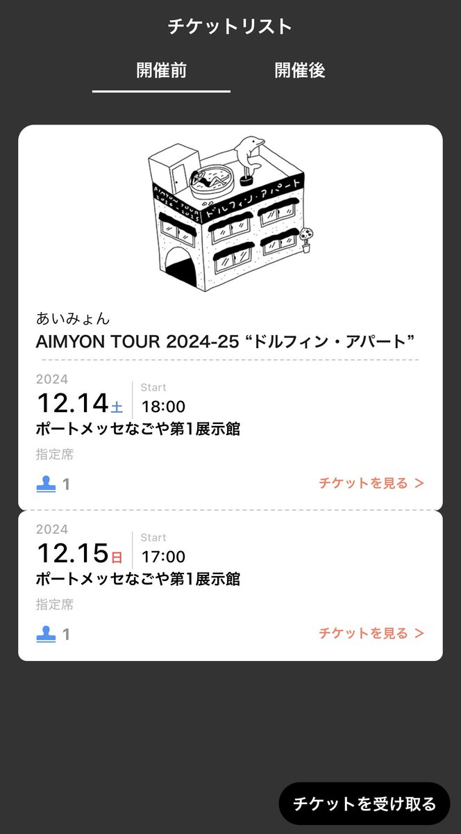 二週間後
楽しみ😊