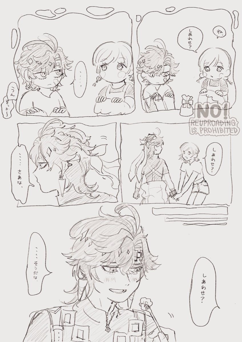 「しあわせだ」
🟩夢
※夢主いる
#gnsnプラス 