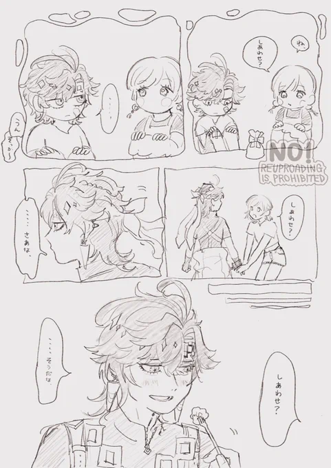 「しあわせだ」
🟩夢
※夢主いる
#gnsnプラス 