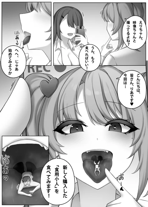 pixivFANBOX에서 食用小人 - SNS(을)를 공개했습니다! https://t.co/Rq5jydS0Pr 
今度の漫画は3枚の短編漫画です 