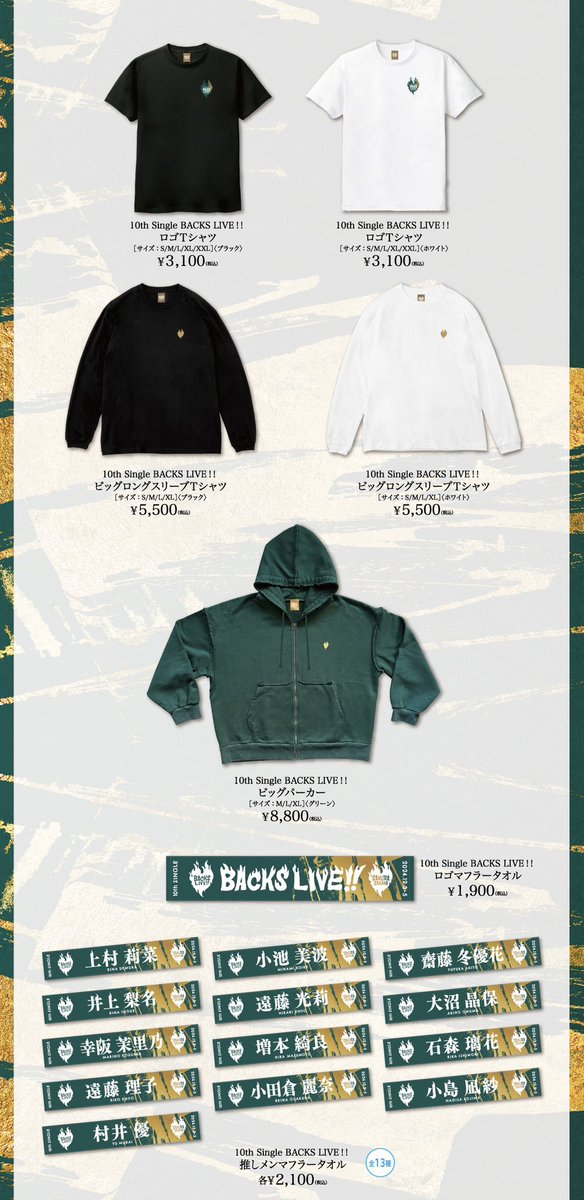 櫻坂46 10th Single BACKS LIVE!! ビッグパーカー L 櫻坂46 on X