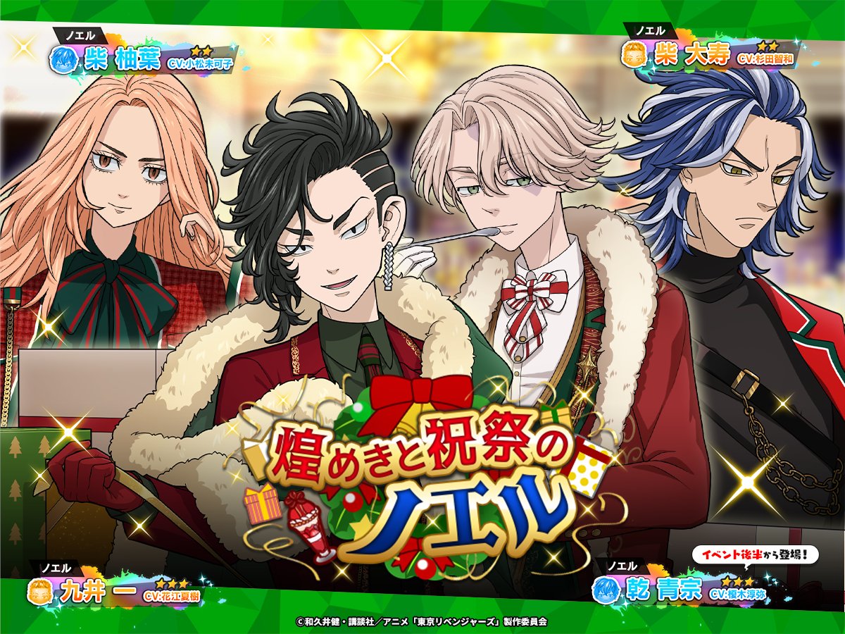 ❅ 🎄❅🎁⟡.· ┈ 新イベント開始.ᐟ.ᐟ ┈⟡.·🎅❅ 🔔❅ 「煌めきと