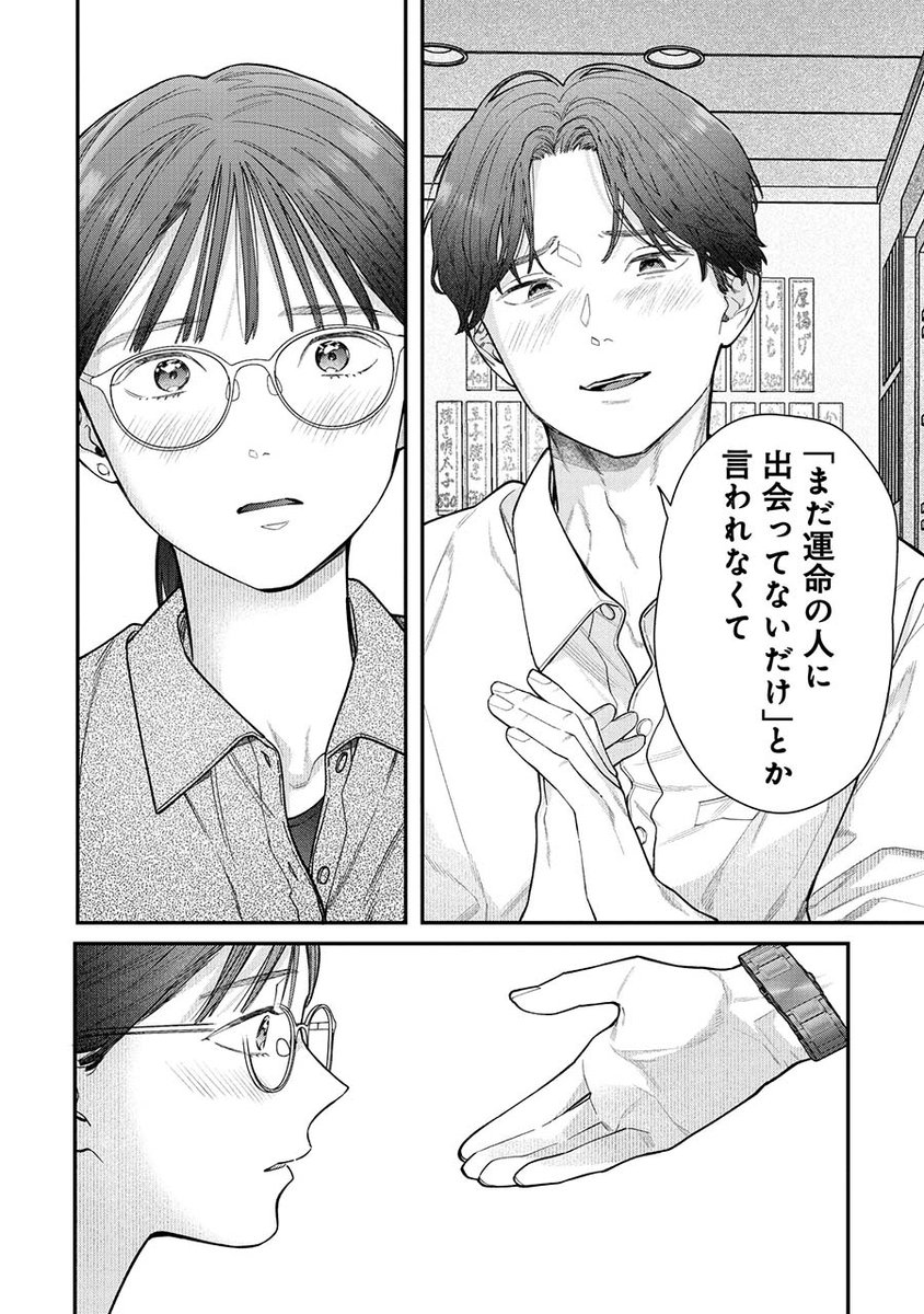 をををんくらげ 7/9) | くらげバンチ 公式 さんのマンガ | ツイコミ(仮)