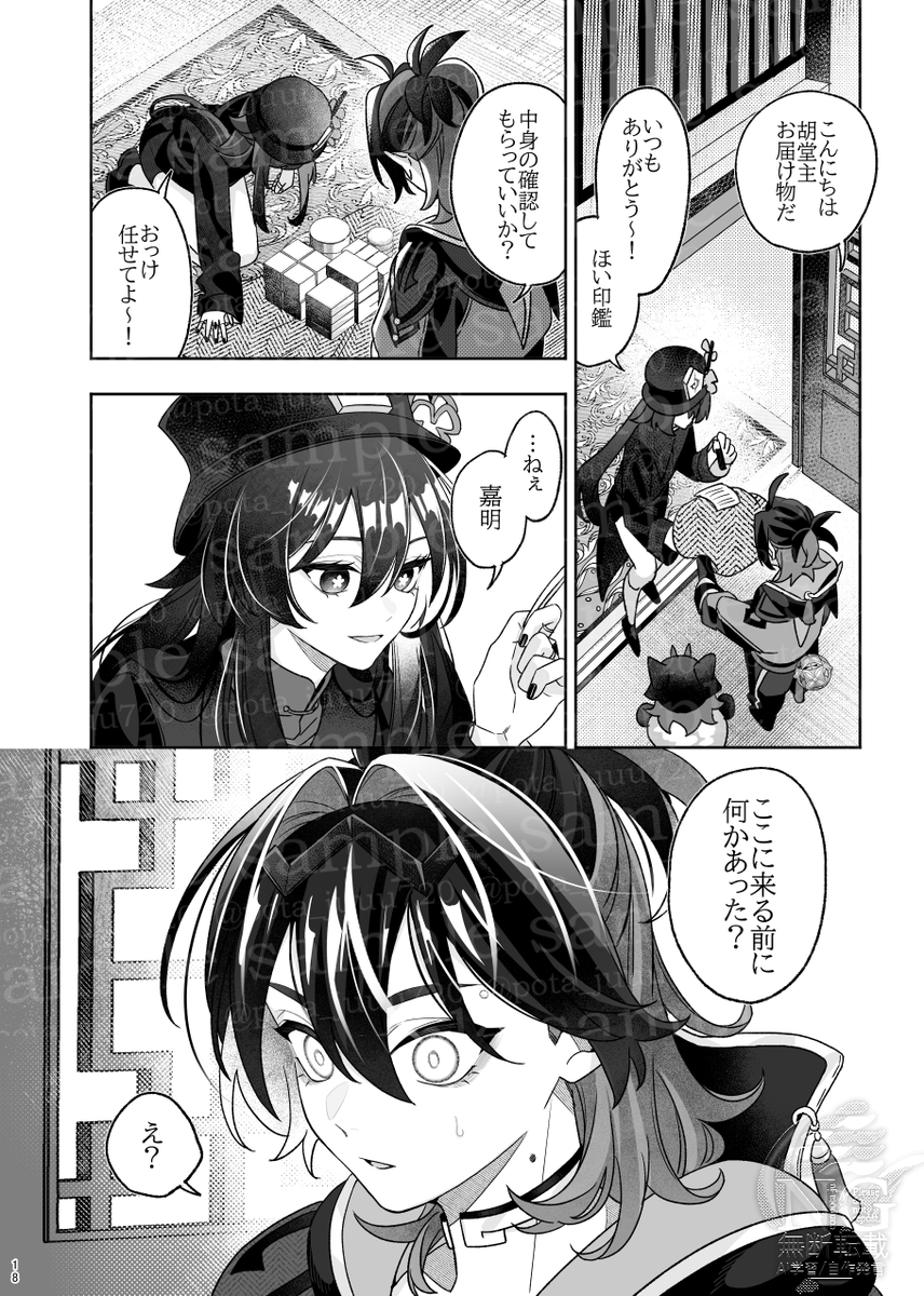 【通販予約開始_サンプル③】(6/7) 