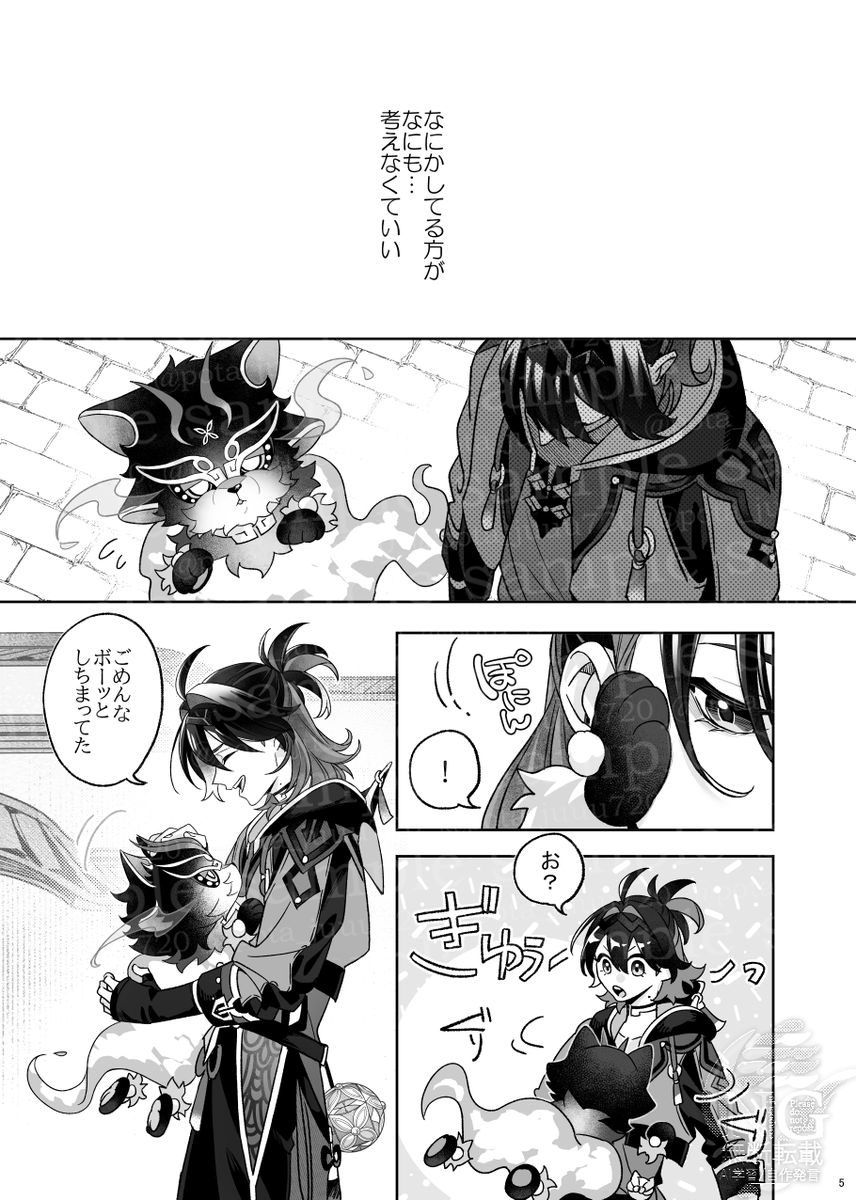 【通販予約開始_サンプル③】(1/7) 