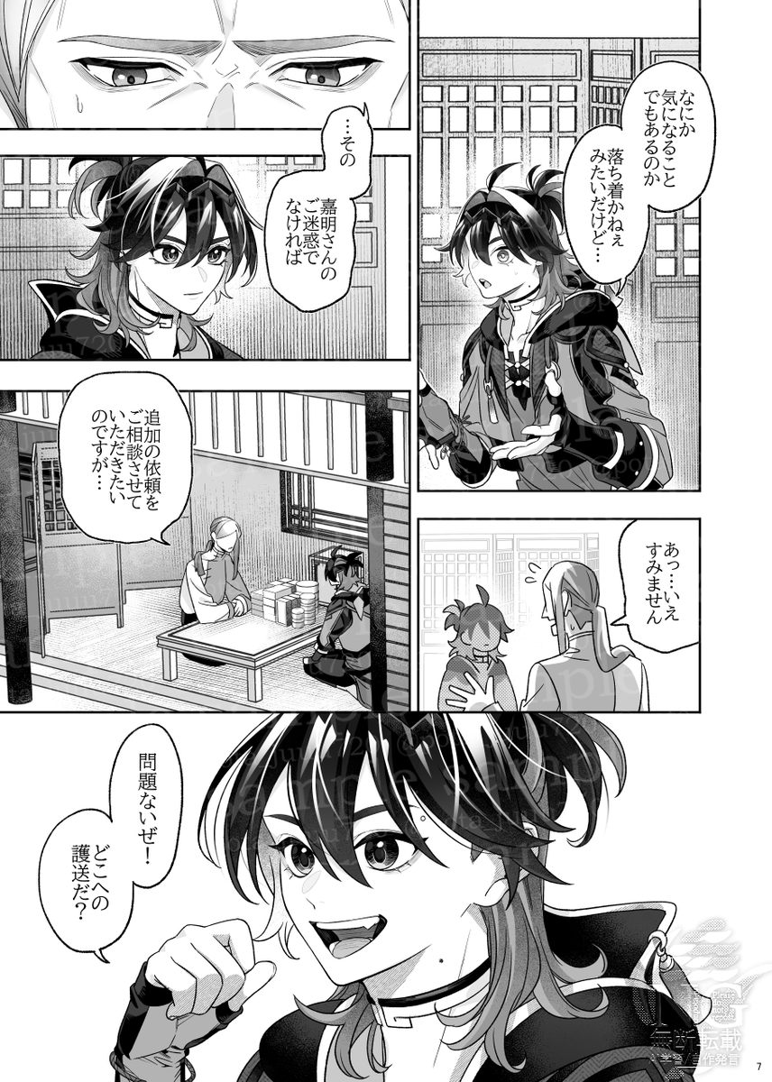 【通販予約開始_サンプル③】(3/7) 