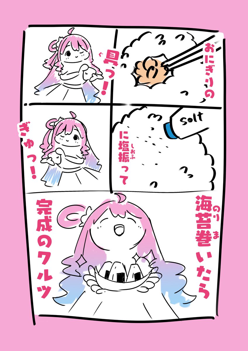 朝起きた瞬間頭に浮かんでつい🍬🍙 
