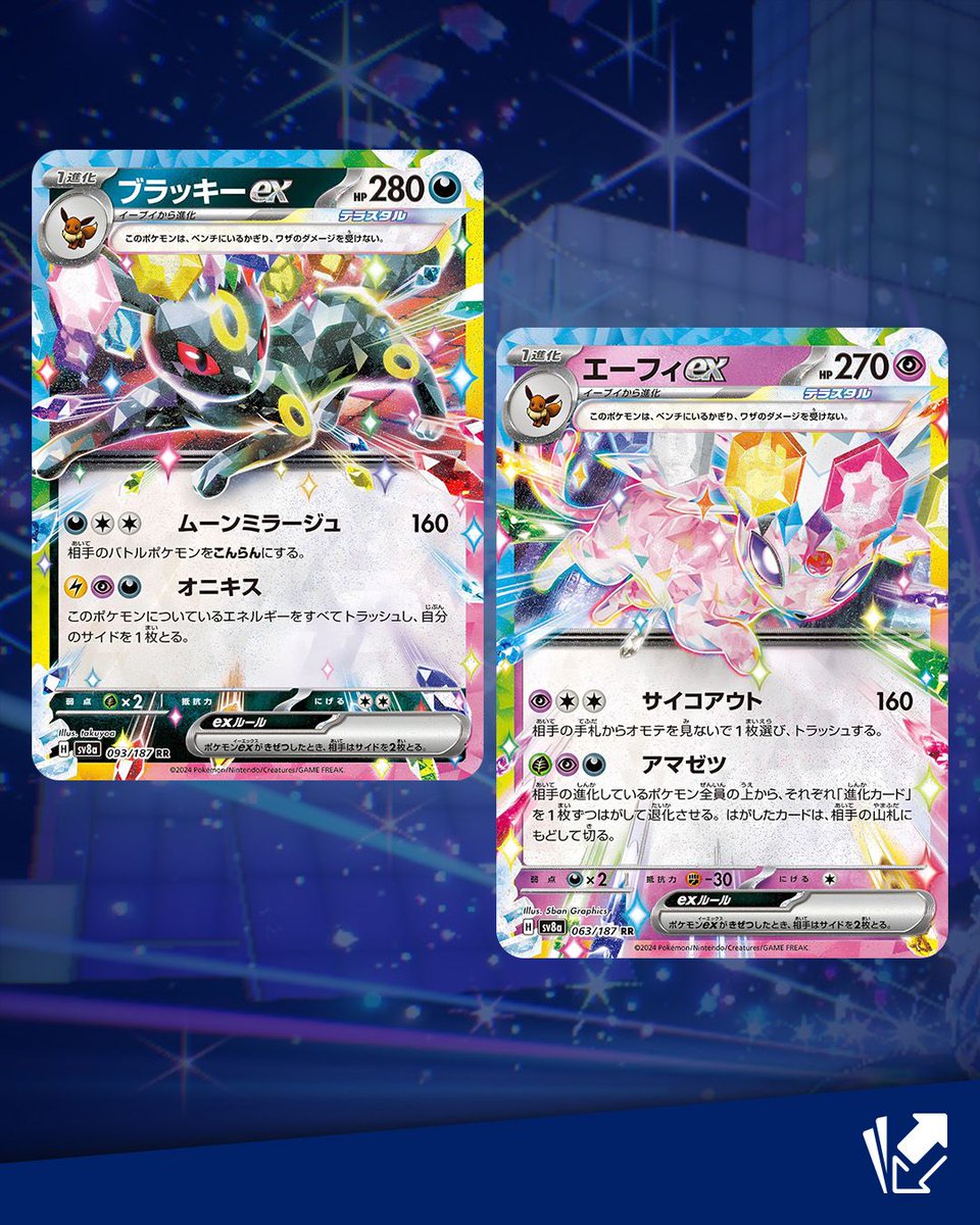 CardmarketPkmn's tweet photo. We can't wait! #PKMSpoiler
Terastal Festival releases next week https://t.co/FJdbSlrZEq