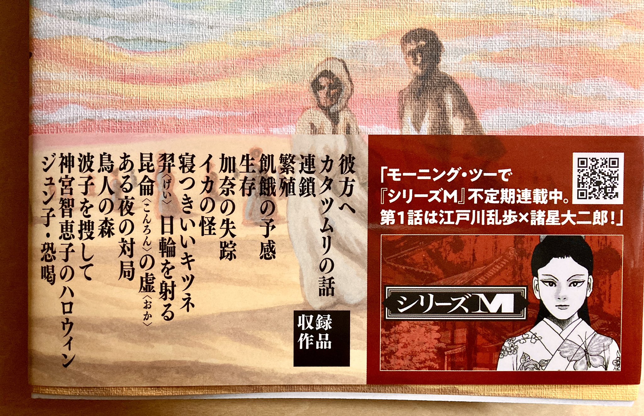 西遊妖猿伝 西域篇』公式＠月刊モーニング・ツー連載お休み中