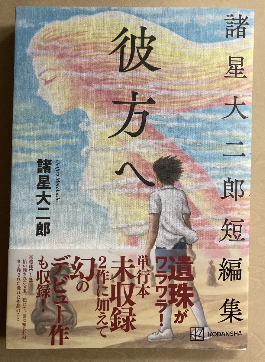 西遊妖猿伝 西域篇』公式@月刊モーニング・ツー連載お休み中 西遊妖猿伝 西域篇』公式@月刊モーニング・ツー連載お休み中