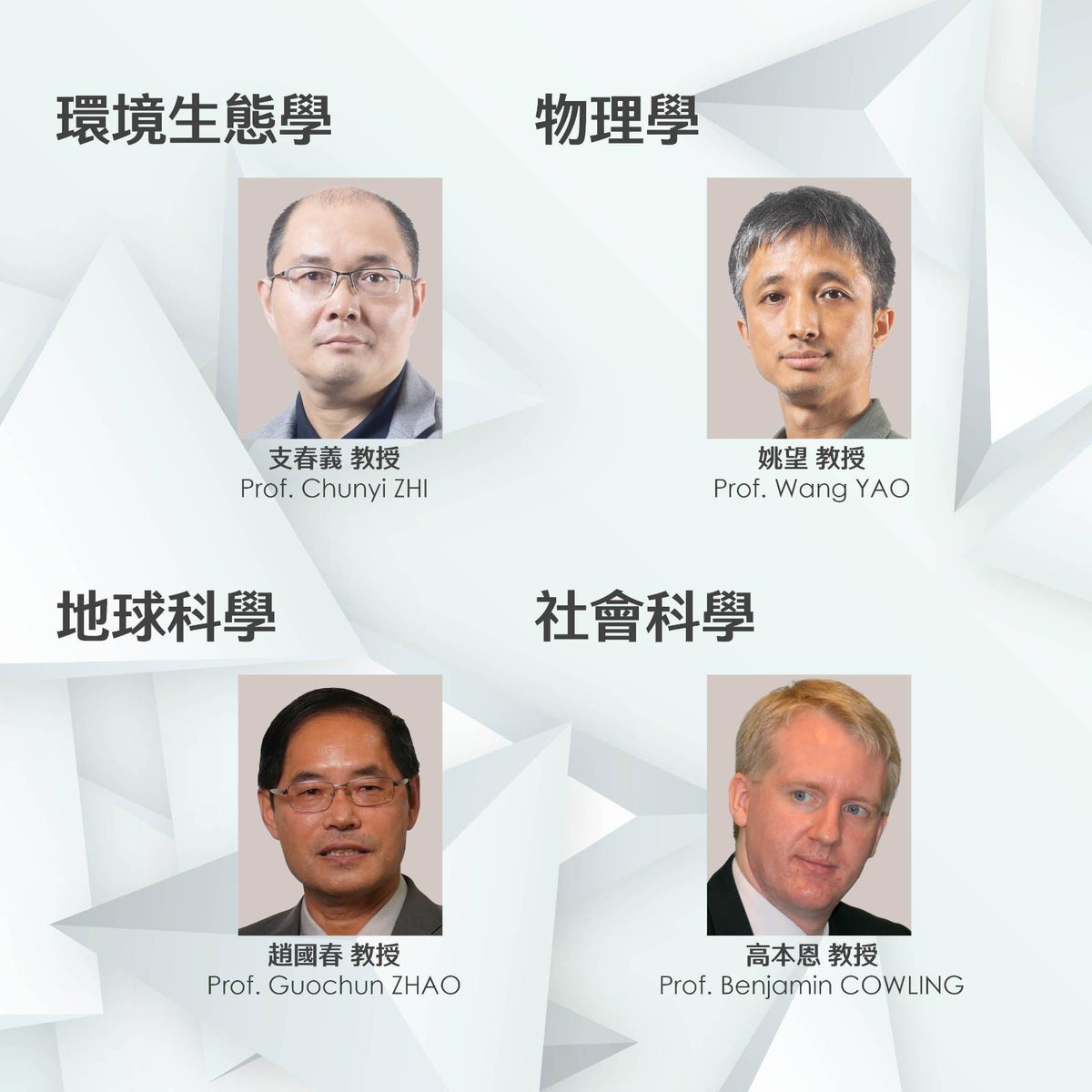 ashk_hk's tweet photo. 18 Members of The Hong Kong Academy of Sciences and The Hong Kong Young Academy of Sciences have been named by Clarivate in its list of “Highly Cited Researchers 2024” as the most influential in the world. #HighlyCitedResearchers2024 #Clarivate https://t.co/iNxNaQsVUS