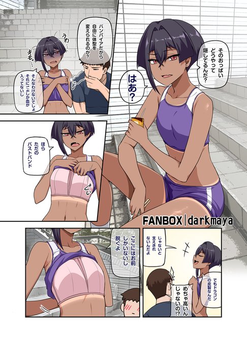 俺のカッコイイダチ 進捗3 