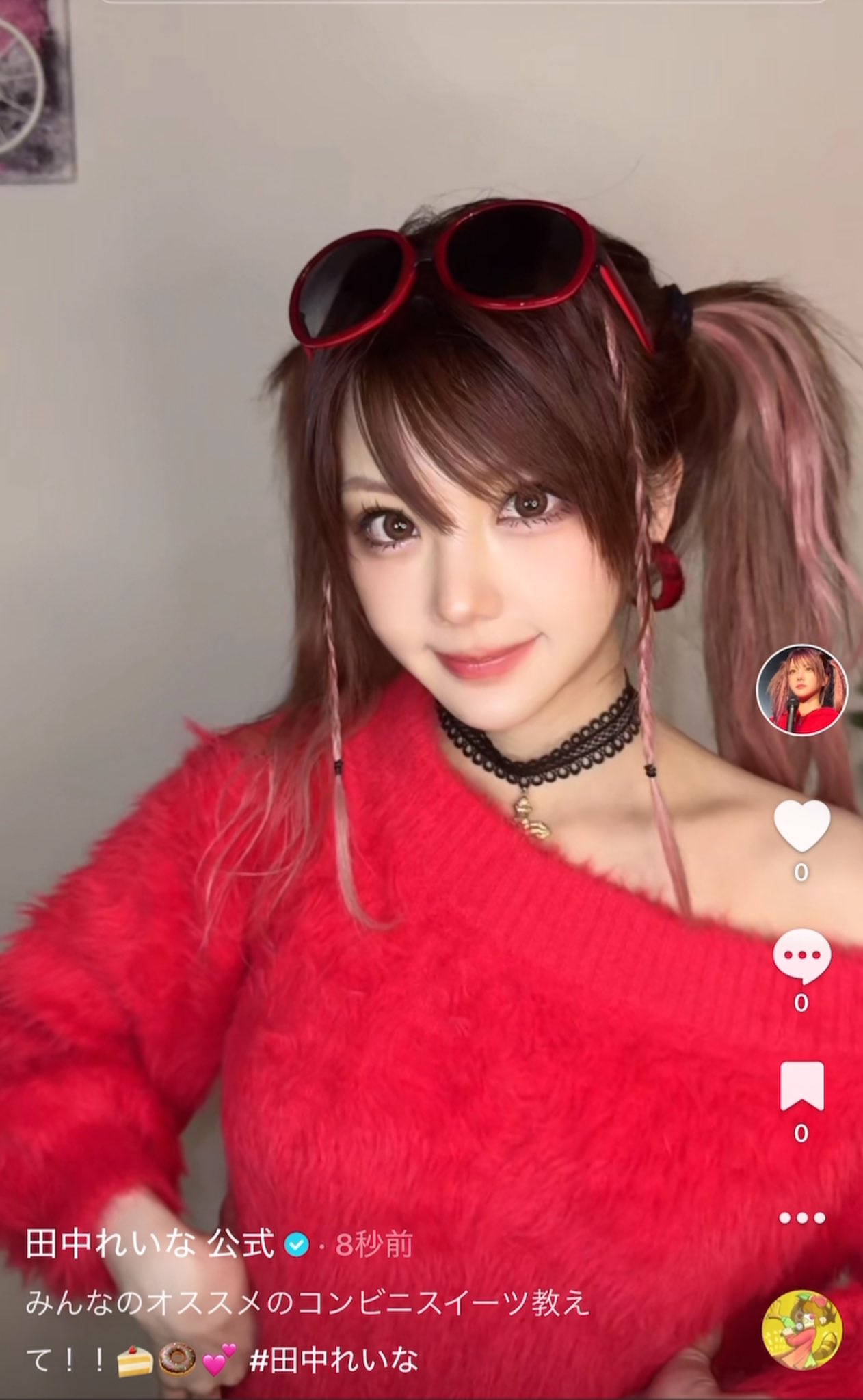 田中れいな 公式 on X: 
