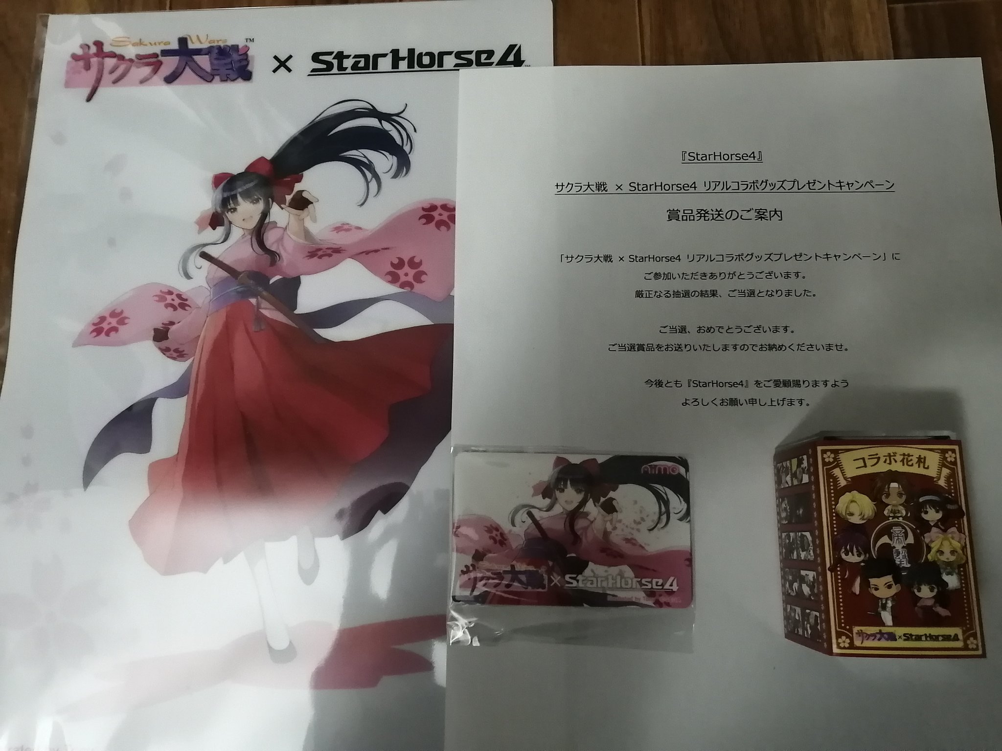 スターホース&サクラ大戦コラボグッズ スターホース&サクラ大戦コラボグッズ