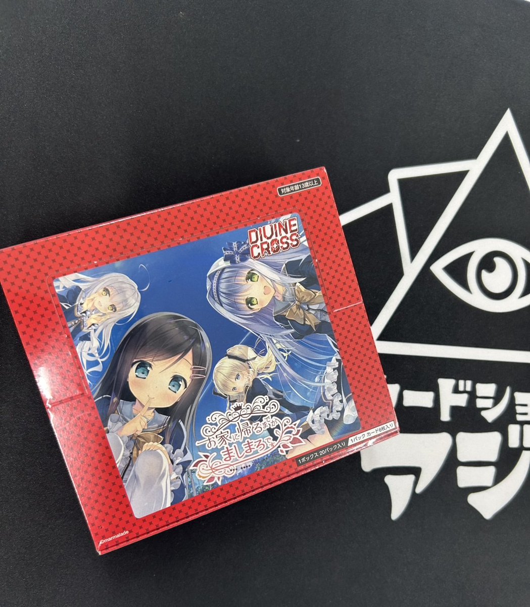 DIVINE CROSS お家に帰るまでがましまろです 1カートン新品未開封 DIVINE CROSS お家に帰るまでがましまろです 1カートン新品未開封