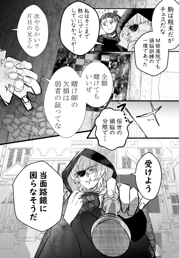 オクバデ逃亡成功 生存if
家庭教師向いてなさそ〜っていうのと賭けで稼ぐバデーニさんが見たい 