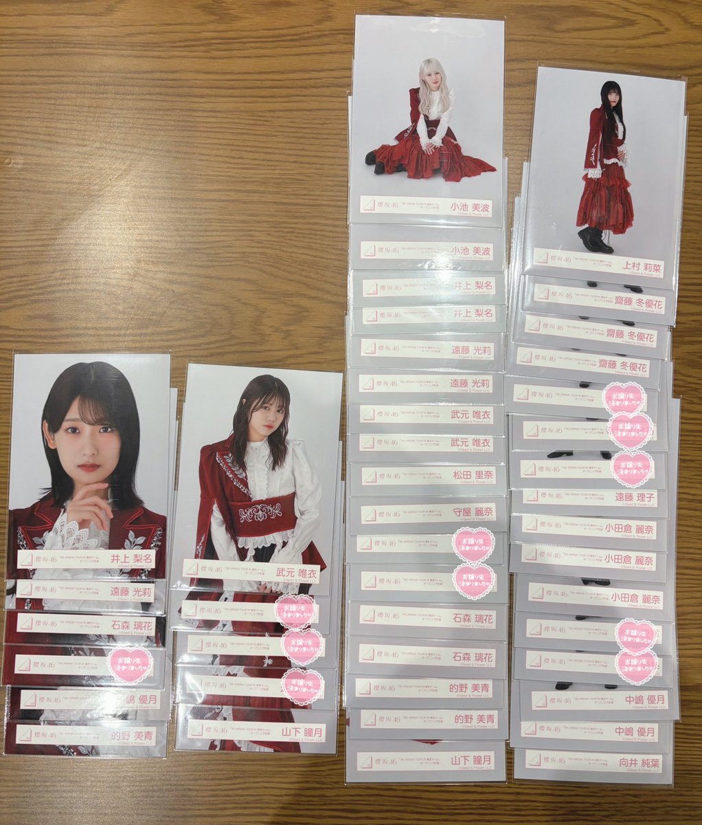 櫻坂46 生写真 トレード  
「4th ARENA TOUR IN 東京ドーム」オープニング衣装 王子様衣装 ドーム衣装

★希望★
画像1枚目

★提供★
画像2枚目

⚠️郵送トレのみ
⚠️難アリ不可