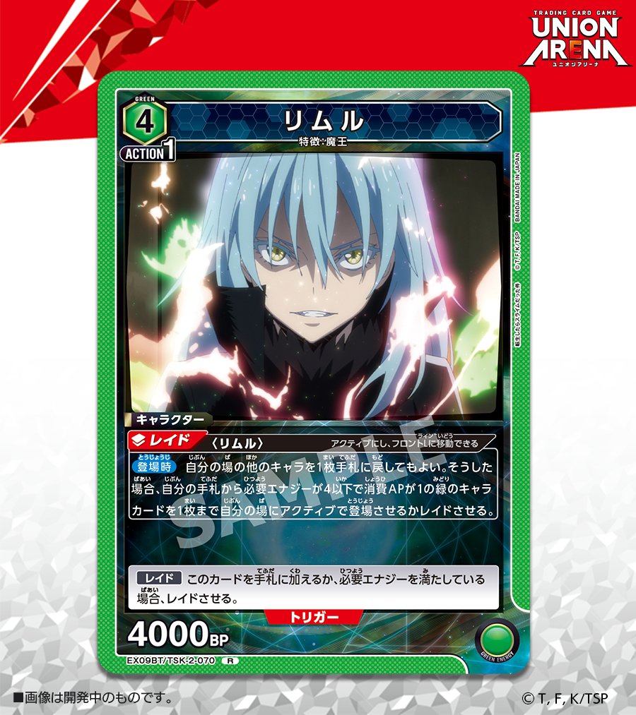 公式】UNION ARENA(ユニオンアリーナ) on X: 公式】UNION ARENA(ユニオンアリーナ) on X: