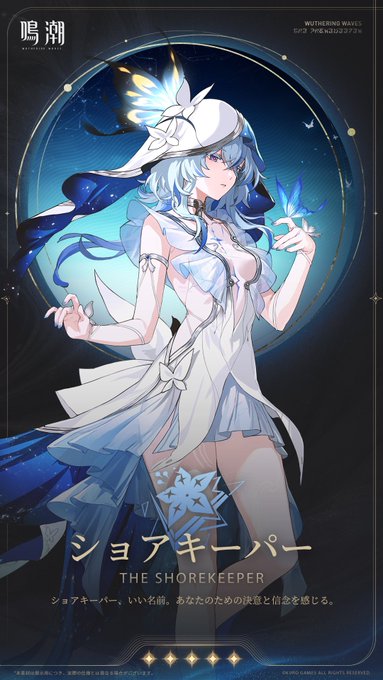 プロジェクト無限もアズプロもNTEも一度はやってみるけど、正直ショアキーパーよりえちえちなキャラ出せるとは思ってない。アズプロならワンチャンあるかもだけど現時点で鳴潮のグラフィックに追いつけてない。まあショアキーパーがナーフされる可能性は将来的にはあるかもだけど… 