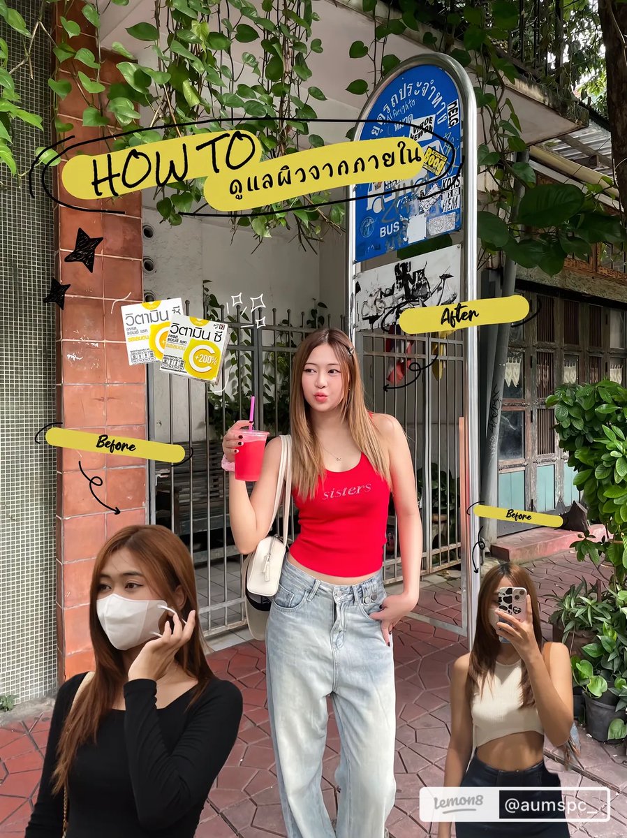 How to ดูแลผิวจากภายใน จากคุณ aumspc 💛 ต้องเติมวิตามินซีจากเฟรชโดส ช่วยให้ผิวใส เสริมภูมิคุ้มกัน แถมช่วยลดอาการภูมิแพ้ รสเลมอน 🍋 หอมอร่อย
พิกัด📍
Lazada : https://t.co/kc5g8MBCLE
Shopee : https://t.co/6No2MK7lH8 https://t.co/h8Oj4dQgei