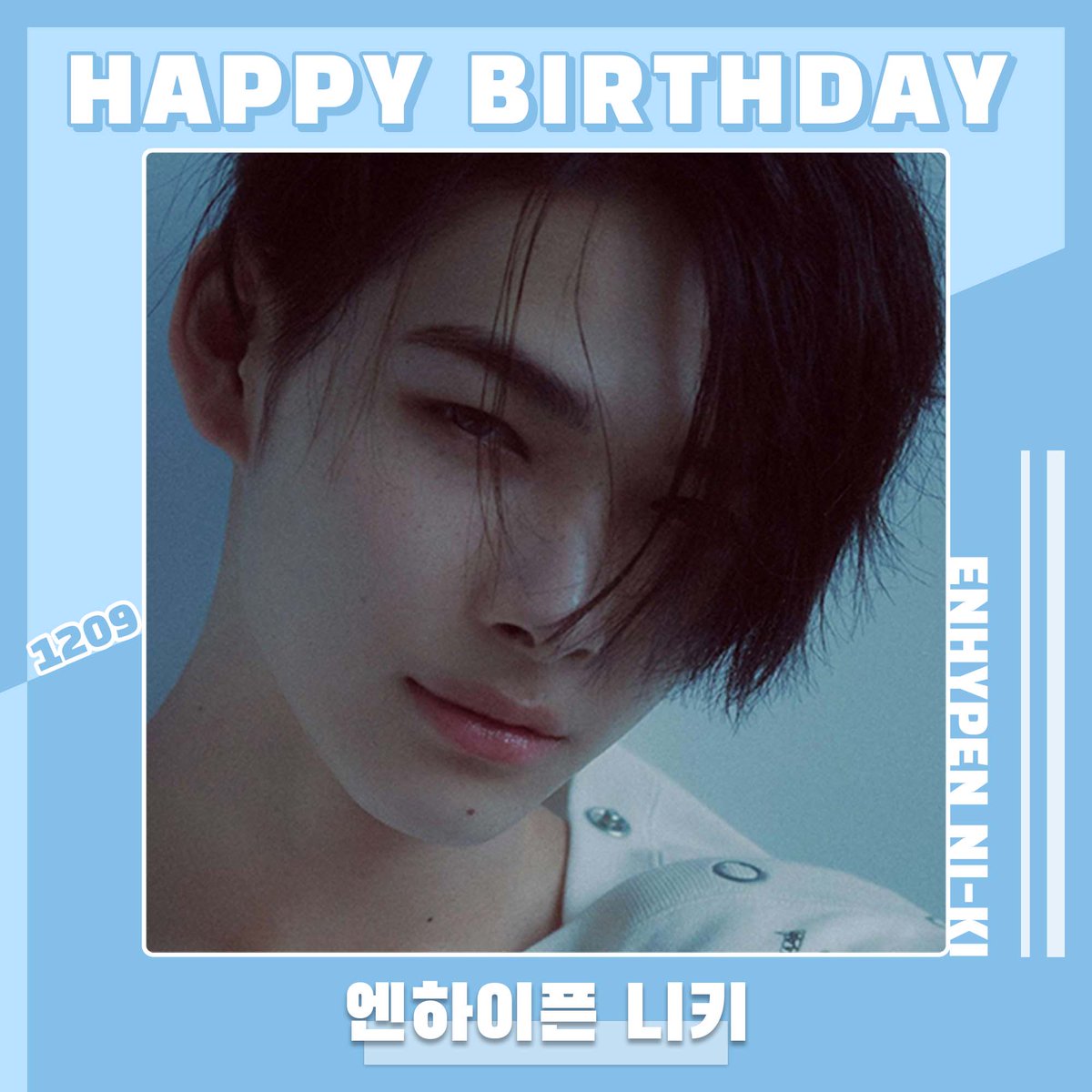 mystarplay's tweet photo. 🎉2024.12.09
🎂#니키 님의 생일을 축하합니다🎂

#HAPPY_BIRTHDAY_NIKI
#HAPPY_NIKIDAY

@ENHYPEN #엔하이픈 #ENHYPEN #NIKI #니시무라리키 #NishimuraRiki #엔진 #ENGENE #스타플레이 #STARPLAY https://t.co/ajU63dGjw3