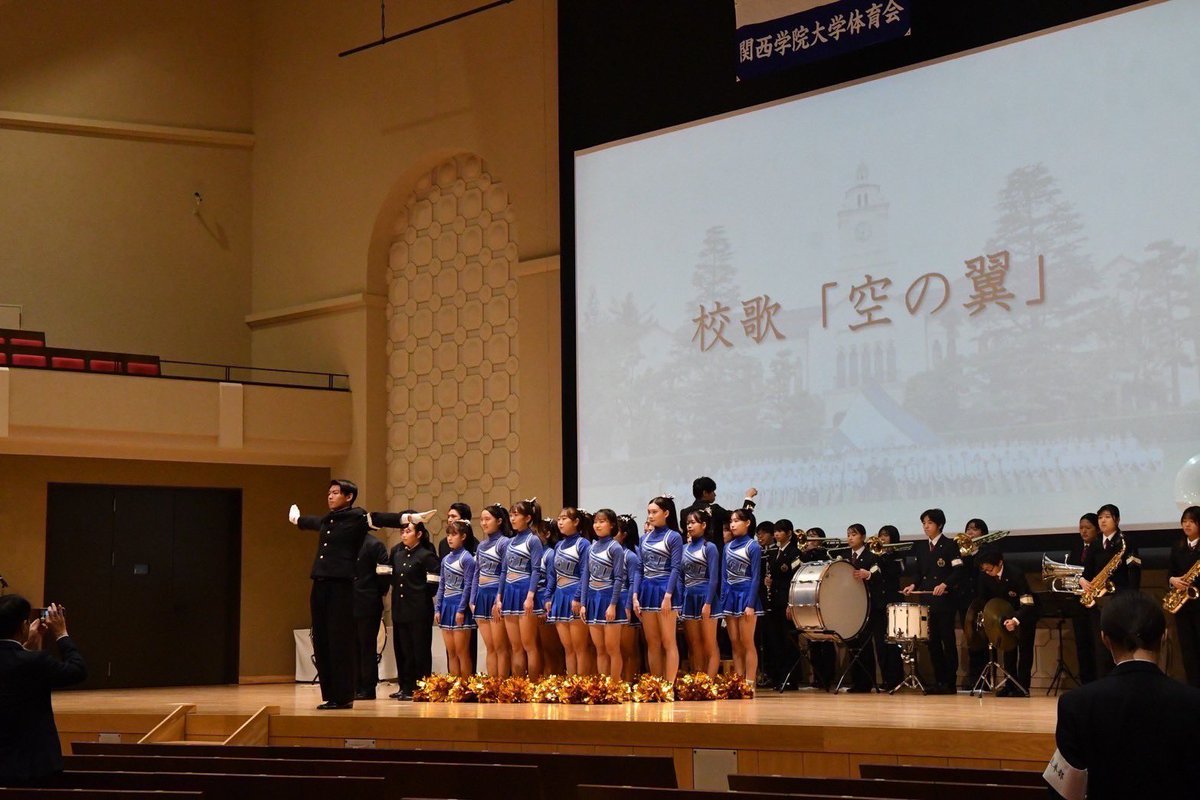 2024年度体育会覇業交歓

開催日時：2024年11月24日（日）11時15分〜12時50分
場所：関西学院大学西宮上ケ原キャンパス中央講堂
参加者：来賓7名、体育会学生本部・編集部29名、体育会員約500名、OBOG・一般の方約150名

受賞された皆様、おめでとうございます。

(写真:関学スポーツ提供)