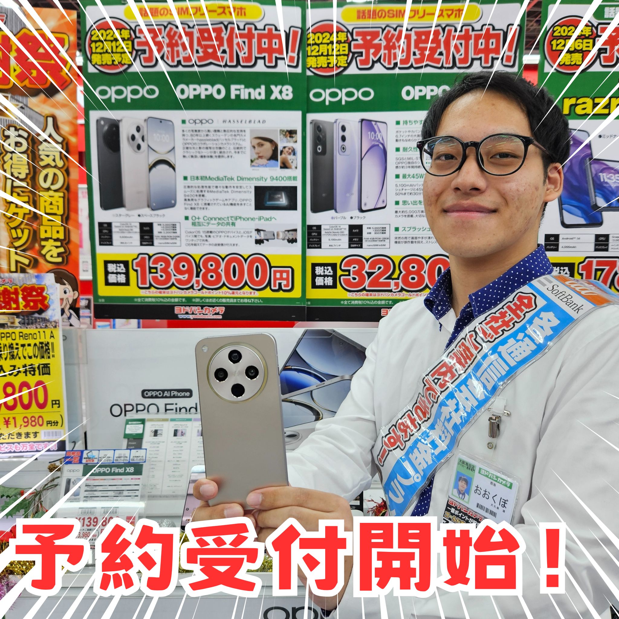 ヨドバシ 梅田店 on X: ヨドバシ 梅田店 on X:
