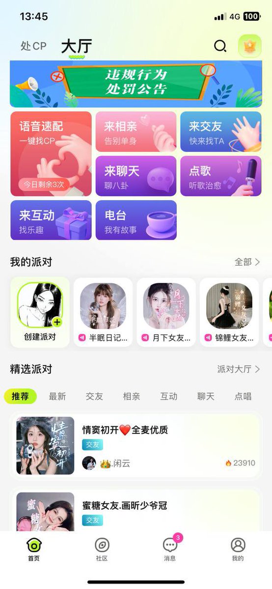 本来不想推荐给大家的一个涩涩语音交友软件，实在是好玩刺激了只有想不到的没有约会不到的，什么jk 萝莉 御姐 哄睡 看黑丝。 正规平台放心下载      安卓下载地址：https://t.co/vz1FBfuoHC

IOS下载地址：https://t.co/PHqL05S24y https://t.co/3JJnRjQwda