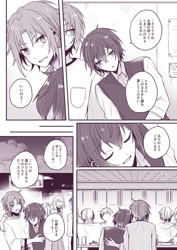 _nskshun's tweet photo. 打ち上げ飲みに参加したレオ司(再掲) https://t.co/6RzUVfv66M