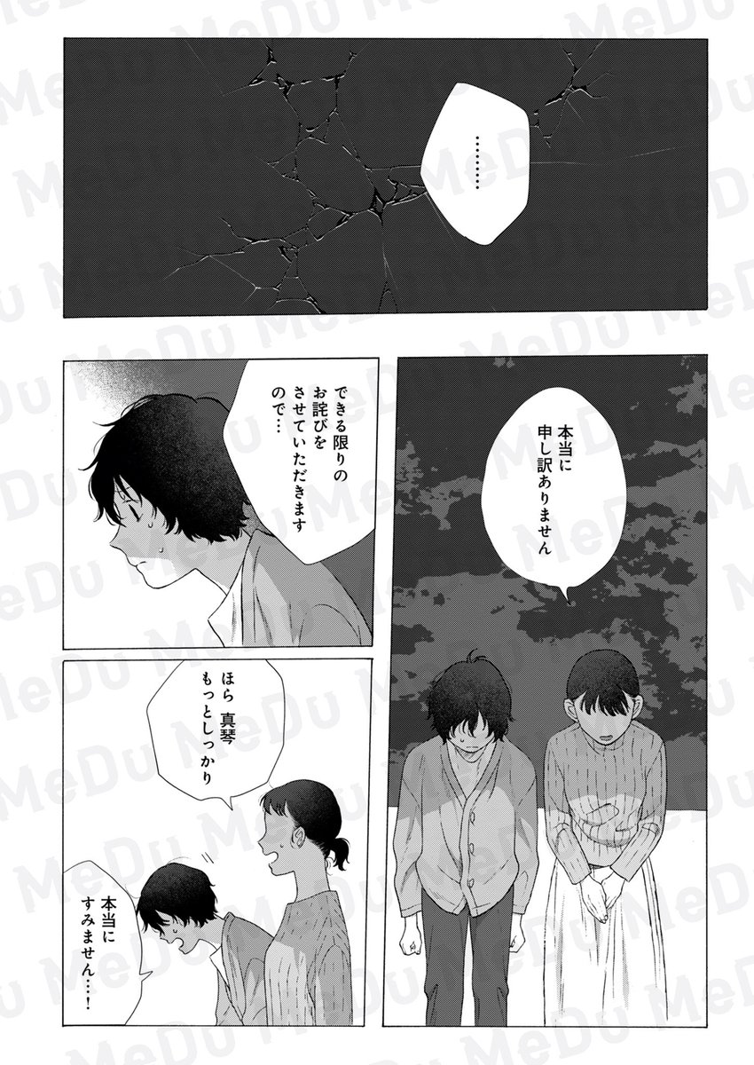 幸せになるため。本当に好きなことを諦めても(6/9) 