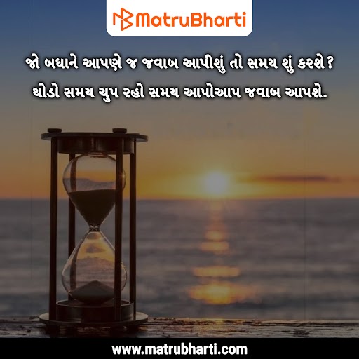 MatruBharti's tweet image. સમયની મૌન શાંતિ

જ્યારે બધું સાંભળવું અને શાંત રહીને વિચારવું, ત્યારે આપણે સાચી સમજ અને સમજદારી મેળવી શકીએ છીએ. સમય એ એવી શક્તિ છે, જે દરેક ચિંતાનો યોગ્ય જવાબ આપતી હોય છે.

#timepac #MorningVibes #MotivationalQuotes #saturdaymorning #Sikandar