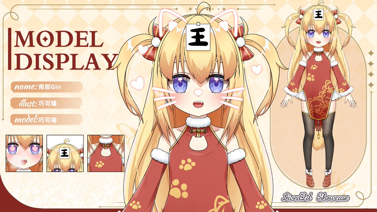 Some previous works 
#Live2DShowcase #Vtuber