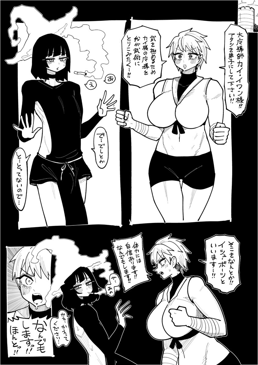 大魔導師と弟子入り志願 