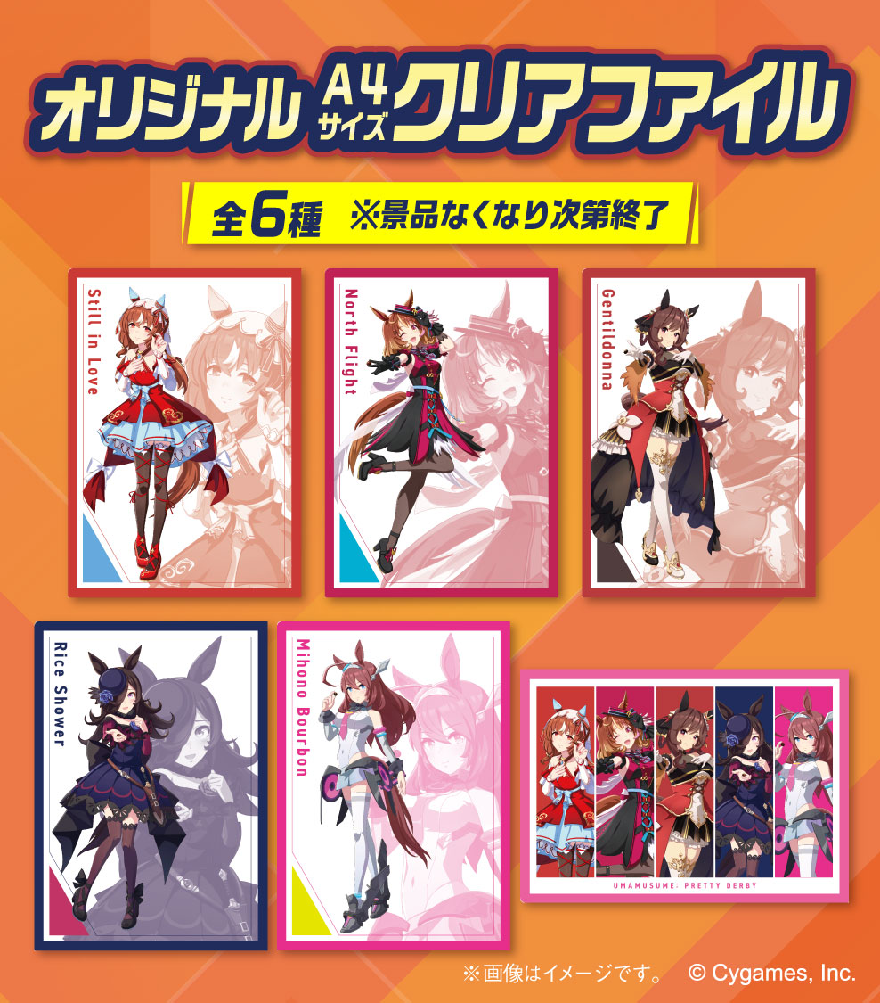 12/10(火)朝10:00から『ウマ娘 プリティーダービー』キャンペーン