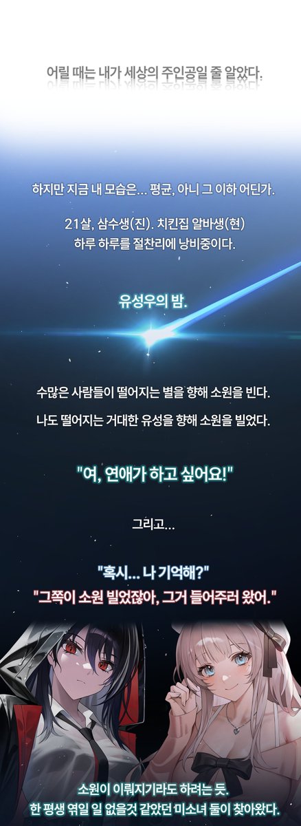 devteam_B's tweet image. &amp;lt;러브 리뉴얼&amp;gt; 윤슬 루트 텀블벅 펀딩을 곧 시작하려고 합니다. 

펀딩 모금액은 대부분 성우 녹음을 위해 사용됩니다. 

출시 일정상 펀딩은 짧은 기간 진행하려고 하며 텀블벅 심사를 통과하면 다음 주 공개될 예정입니다.