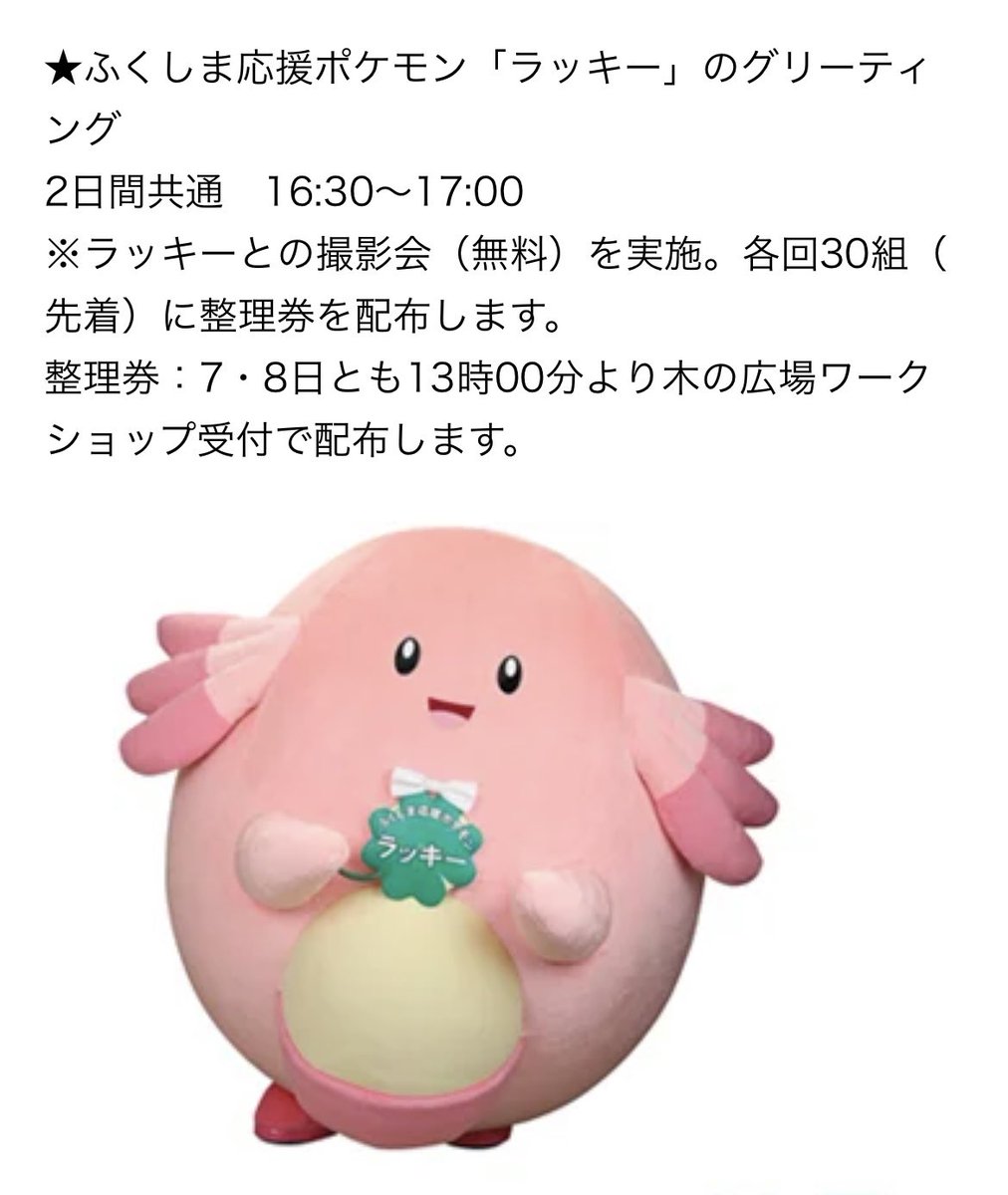 ポケモンセンターNAKAYAMA on X