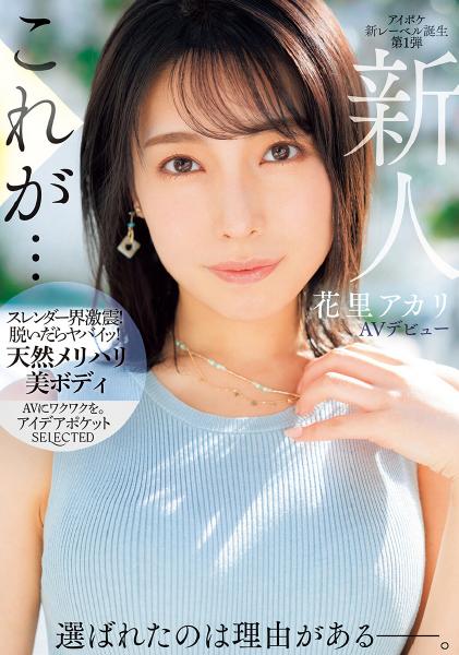 av_time's tweet photo. 「おすすめ」を更新しました。https://t.co/xc8H17pUEt
この写真を見る限り、女優の波○に似ていません？#花里アカリ https://t.co/qCE6vbqvbD