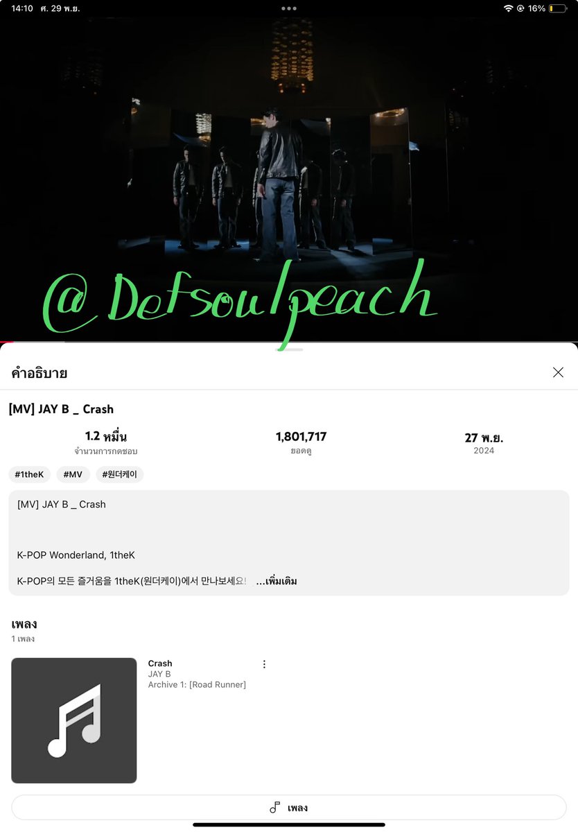 𝐃𝐄𝐅𝐒𝐎𝐔𝐋🌴🍑 | นกทุกกิจ😭🙏🏻🐣 tweet media