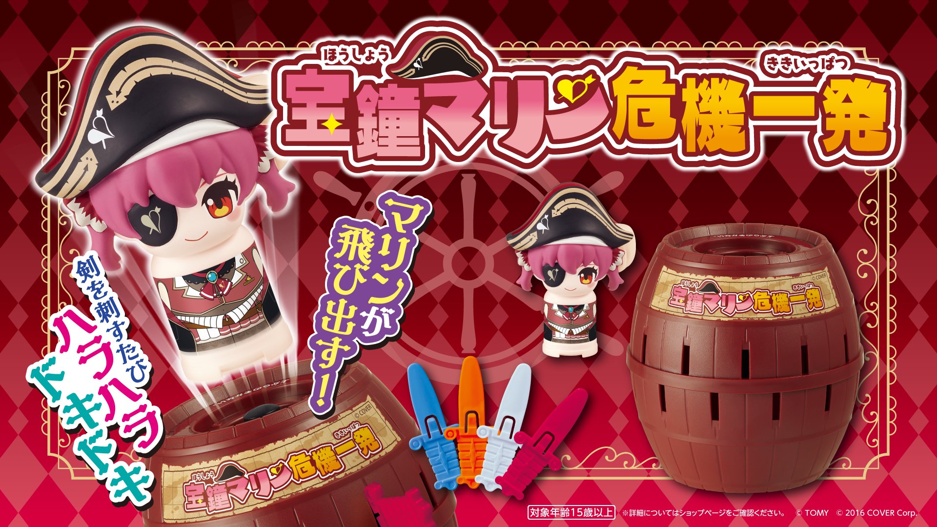 mfleft様取り置き品 ホロライブvol.1　宝鐘マリン　SSP 宝鐘マリン