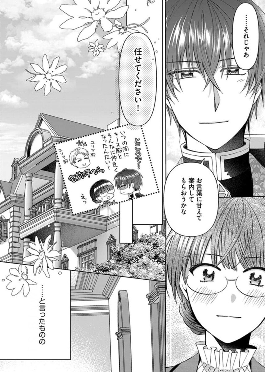 転生しまして、現在は侍女でございます。 6 81lxbgRIjcL._AC_UL210_SR210,